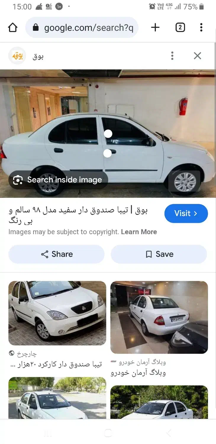 خودرو تیبا، صندوق دار آگهی ann_20979426