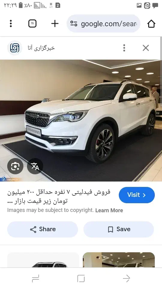 خودرو فیدلیتی، پرایم آگهی ann_20979479