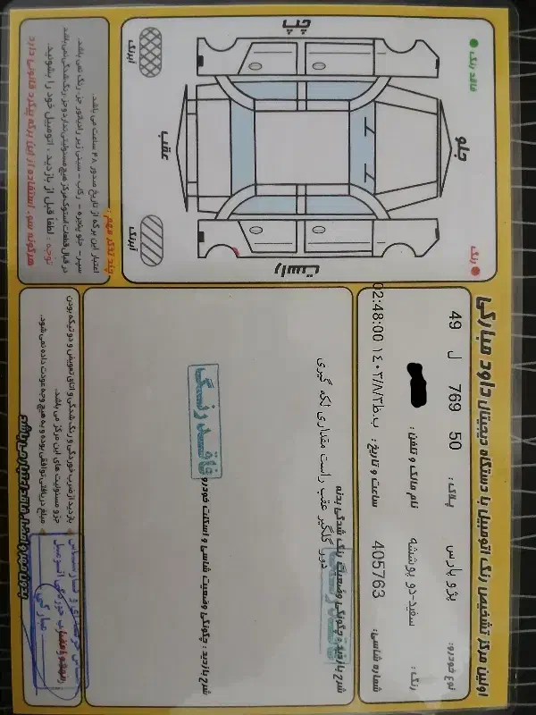 پژو پارس XU7P - 1401