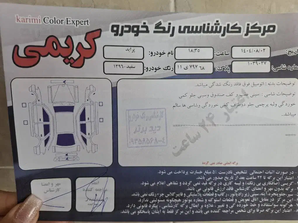 پراید 131 SE - 1396