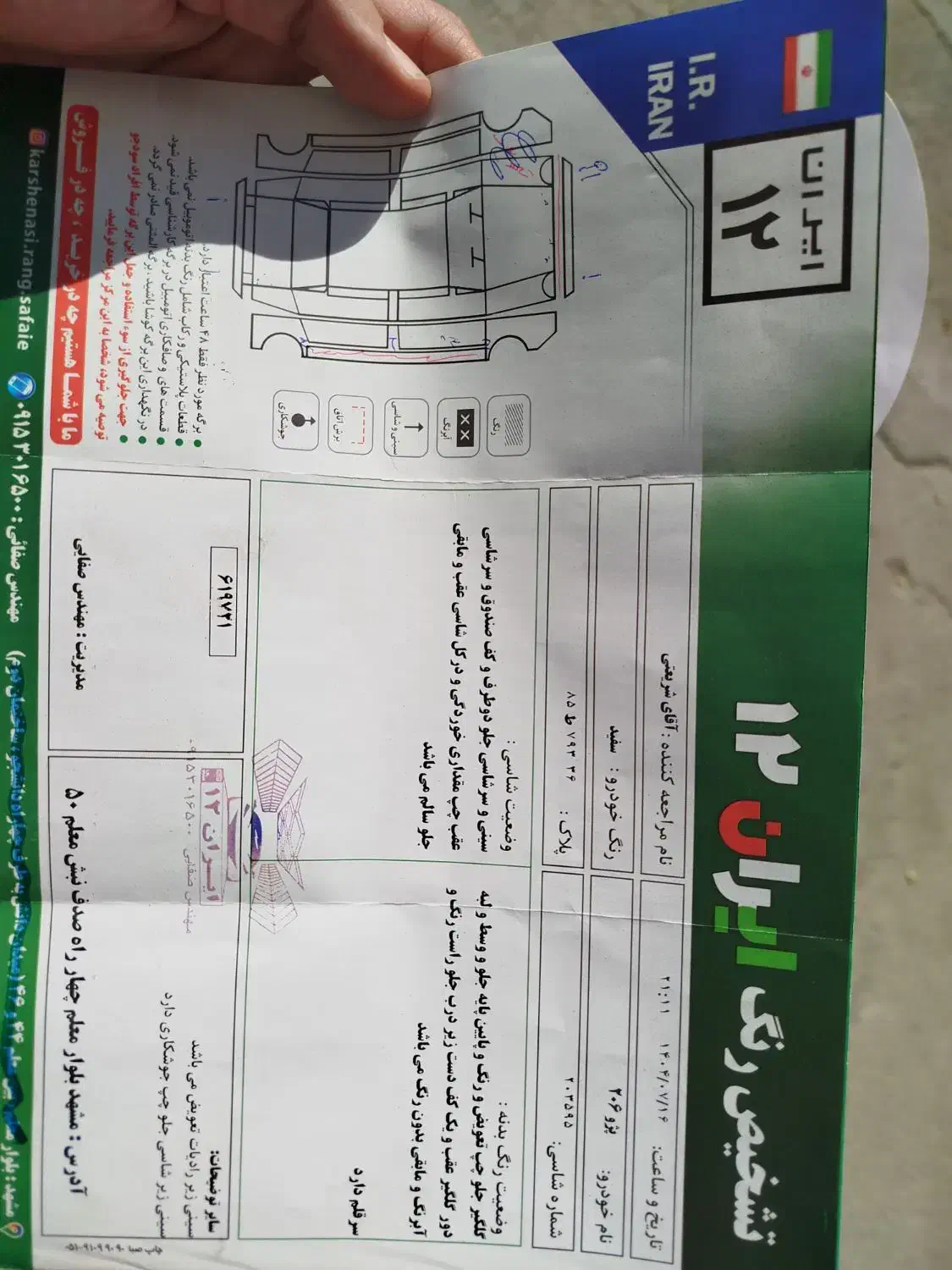 پژو 206 تیپ 2 - 1394