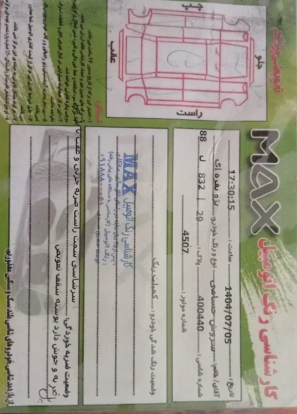 پژو 405 GLX - 1392