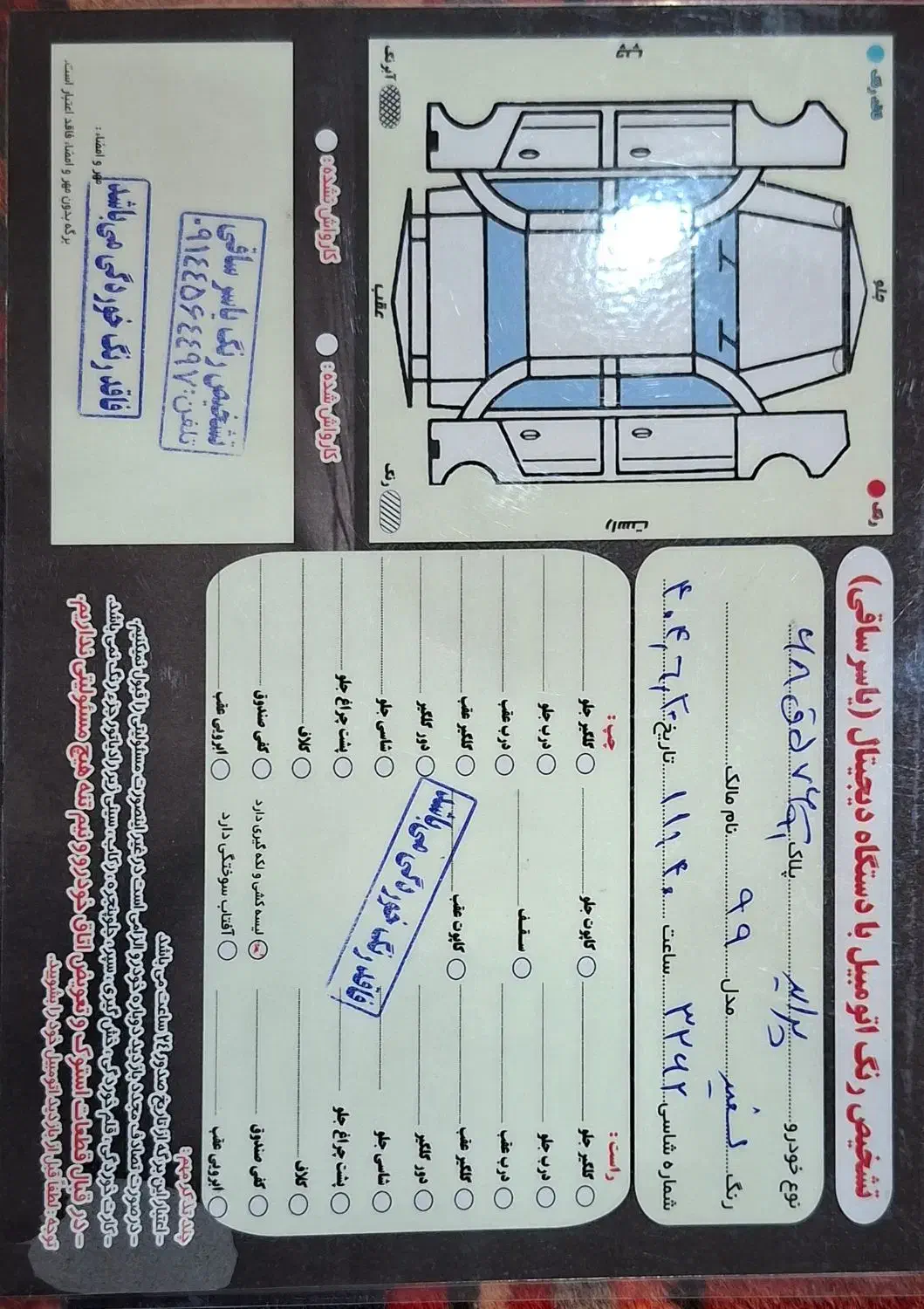 پراید 131 SE - 1399