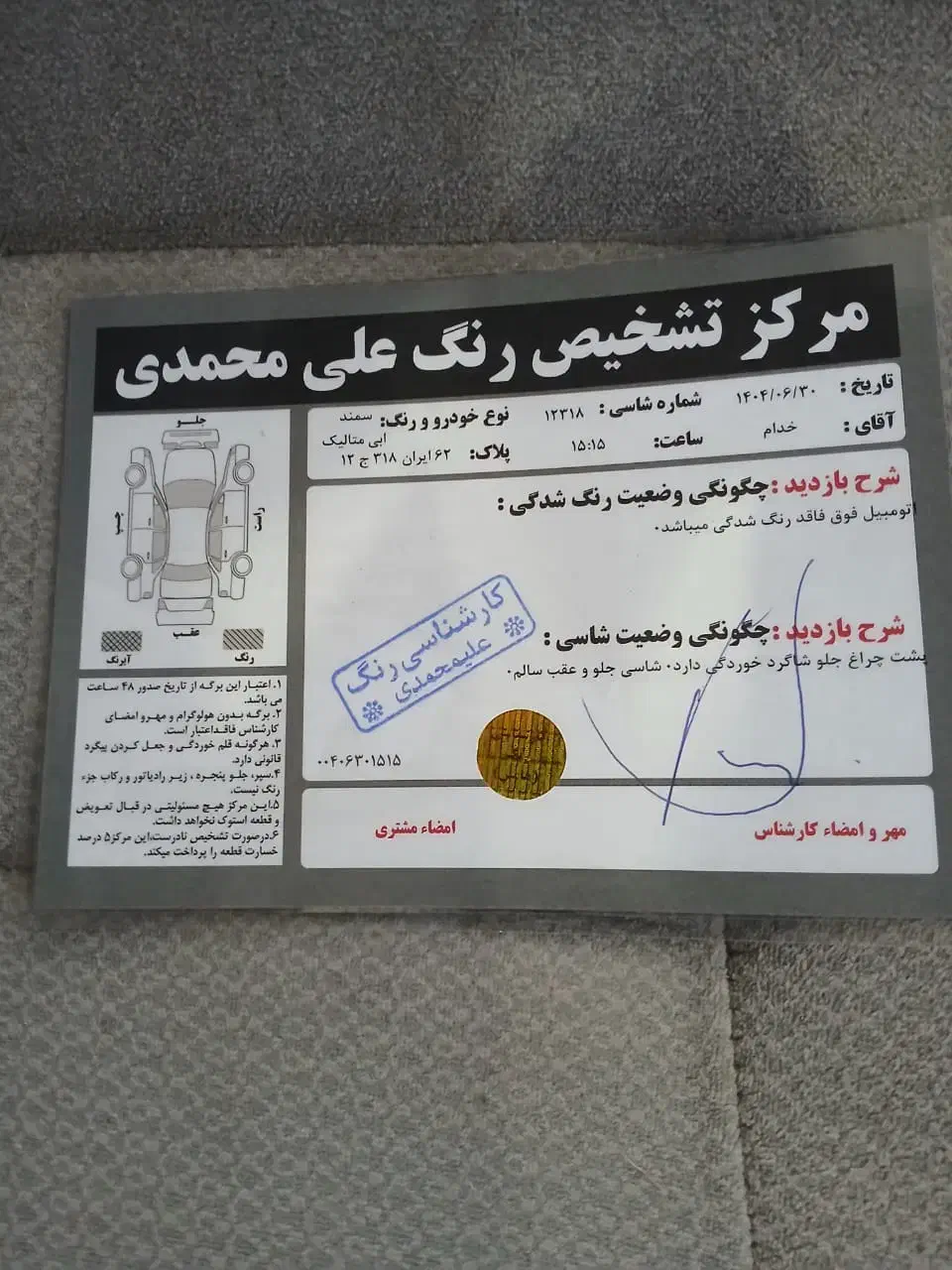 سمند LX XU7 - 1391