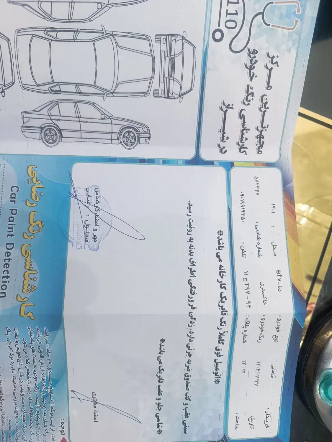 دنا پلاس توربو اتوماتیک - 1401