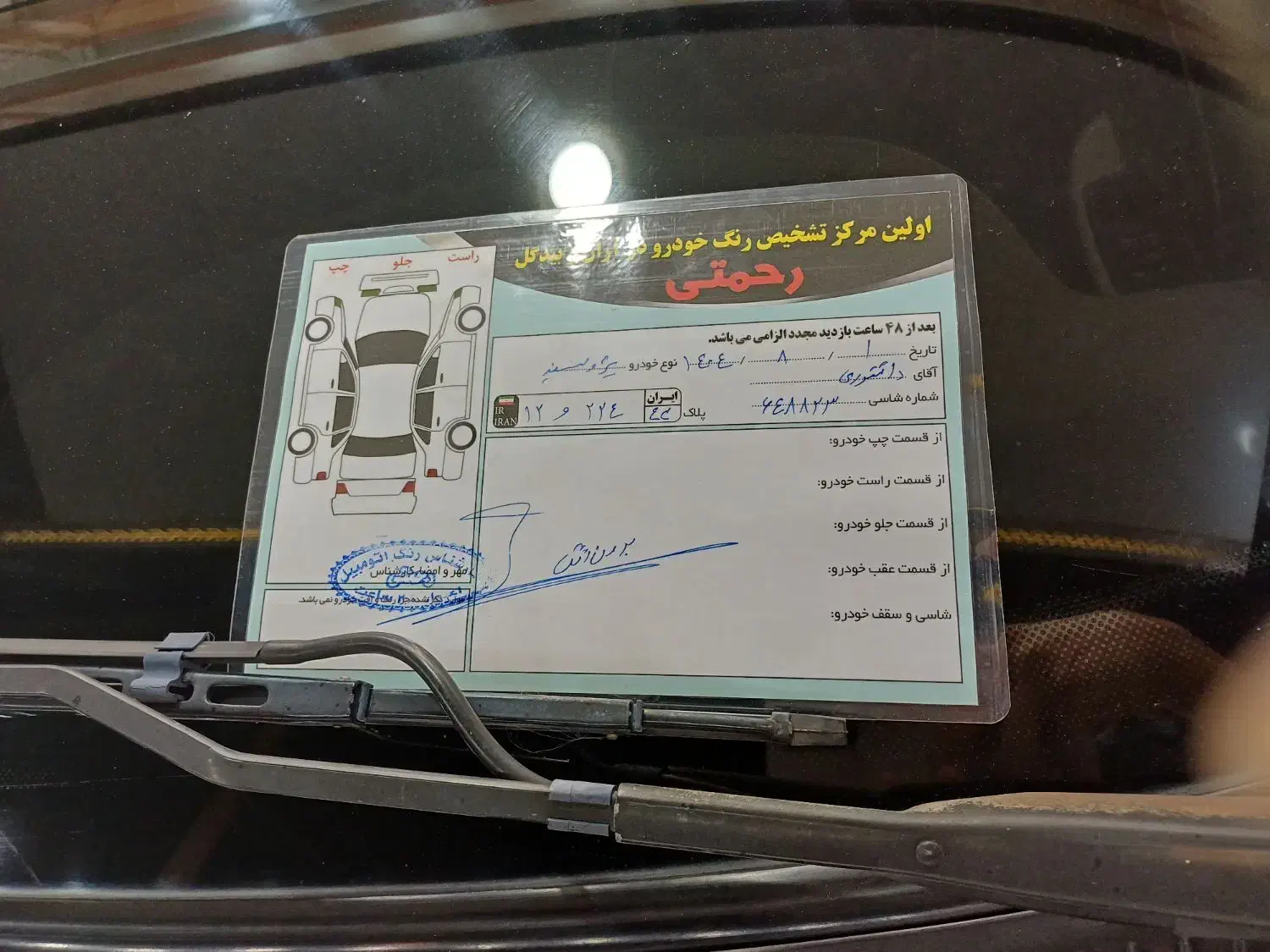 پژو پارس سال - 1389