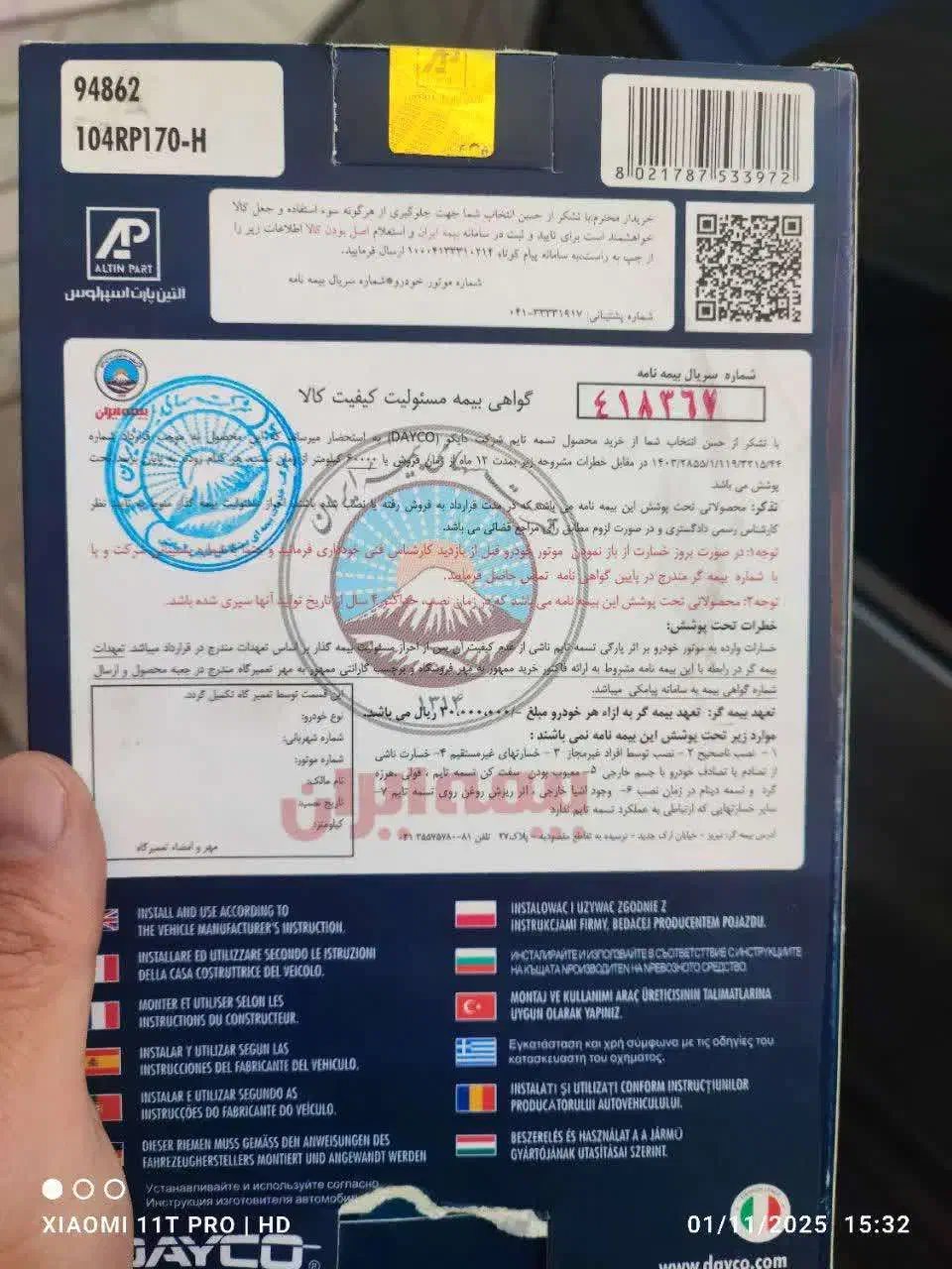 پژو 206 تیپ 2 - 1385