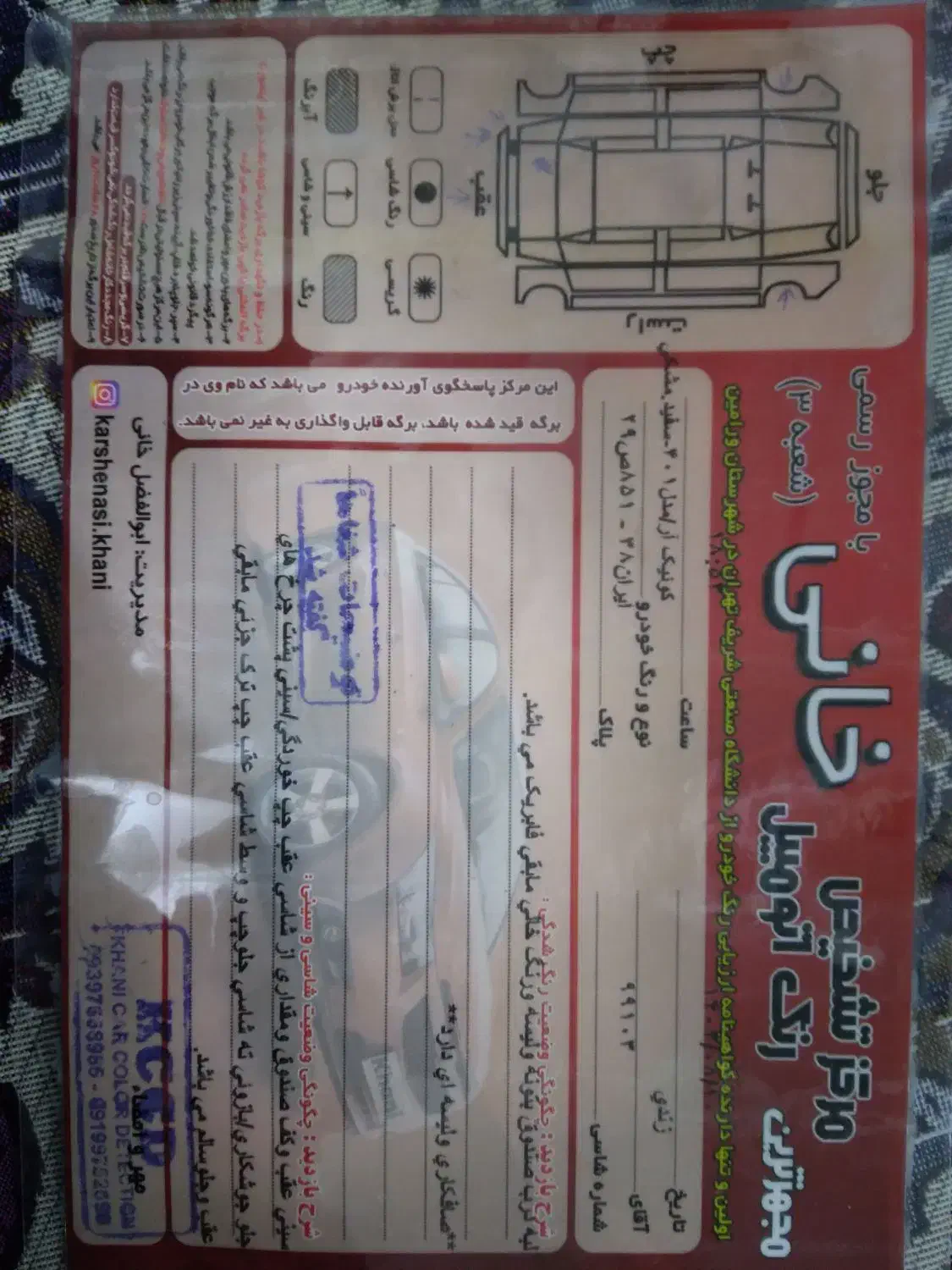 کوییک R دنده‌ای - 1401