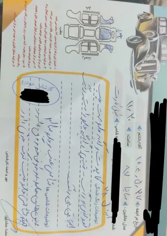 ساینا EX معمولی - 1397