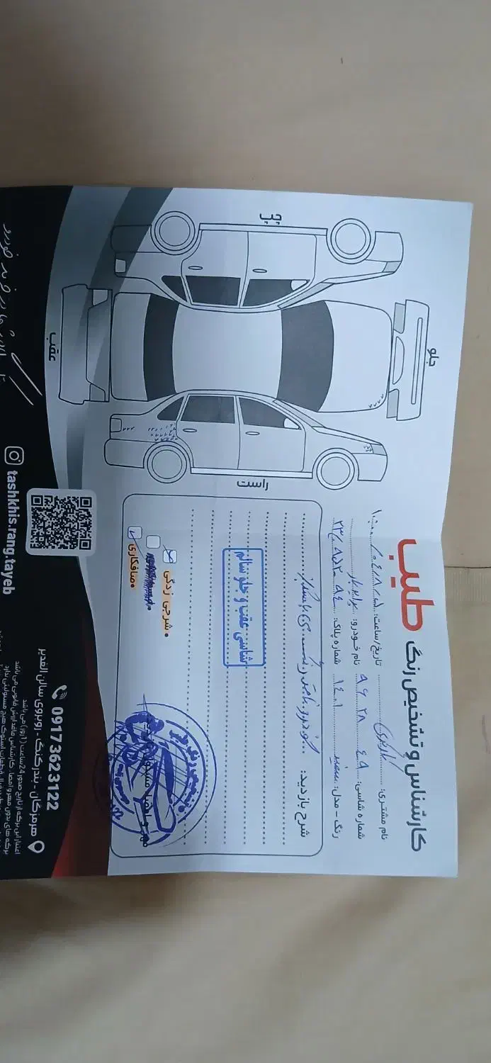 پراید 151 SE - 1401