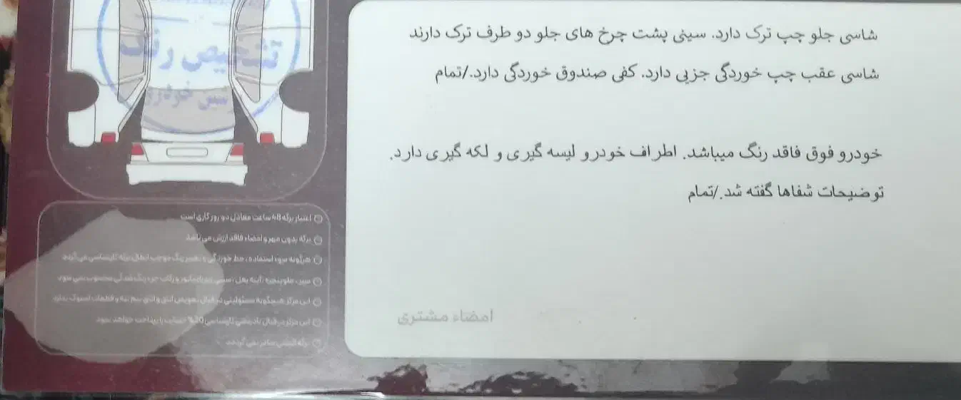 ساینا EX معمولی - 1397