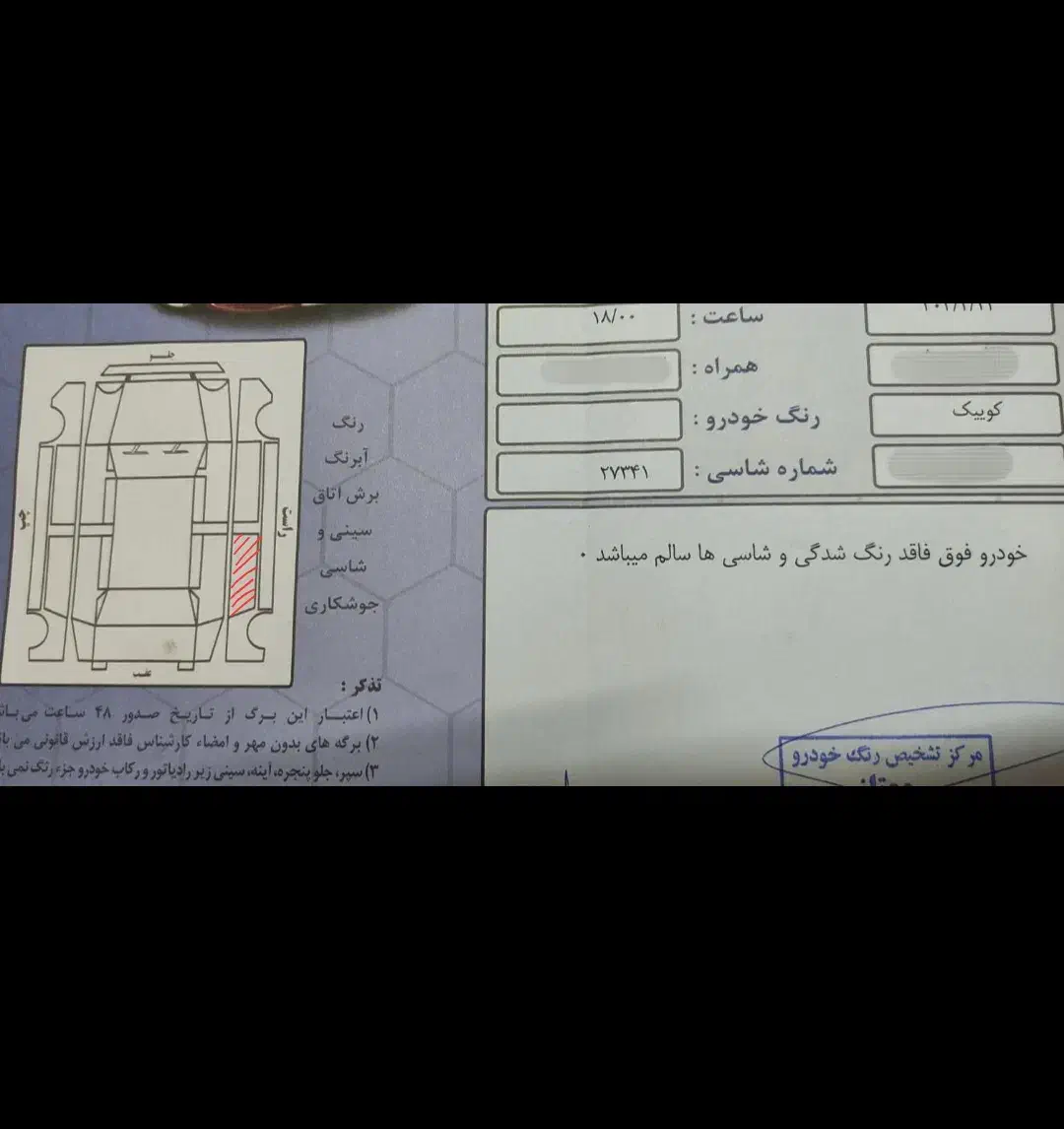 کوییک R دنده‌ای - 1399