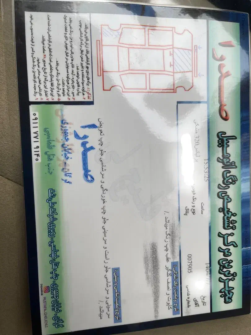 برلیانس H320 دنده‌ای 1500 - 1395