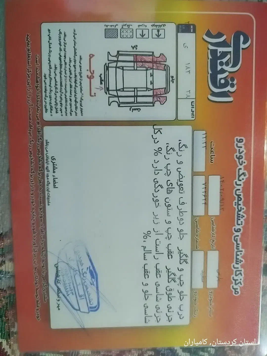 پژو پارس XU7ساده - 1387