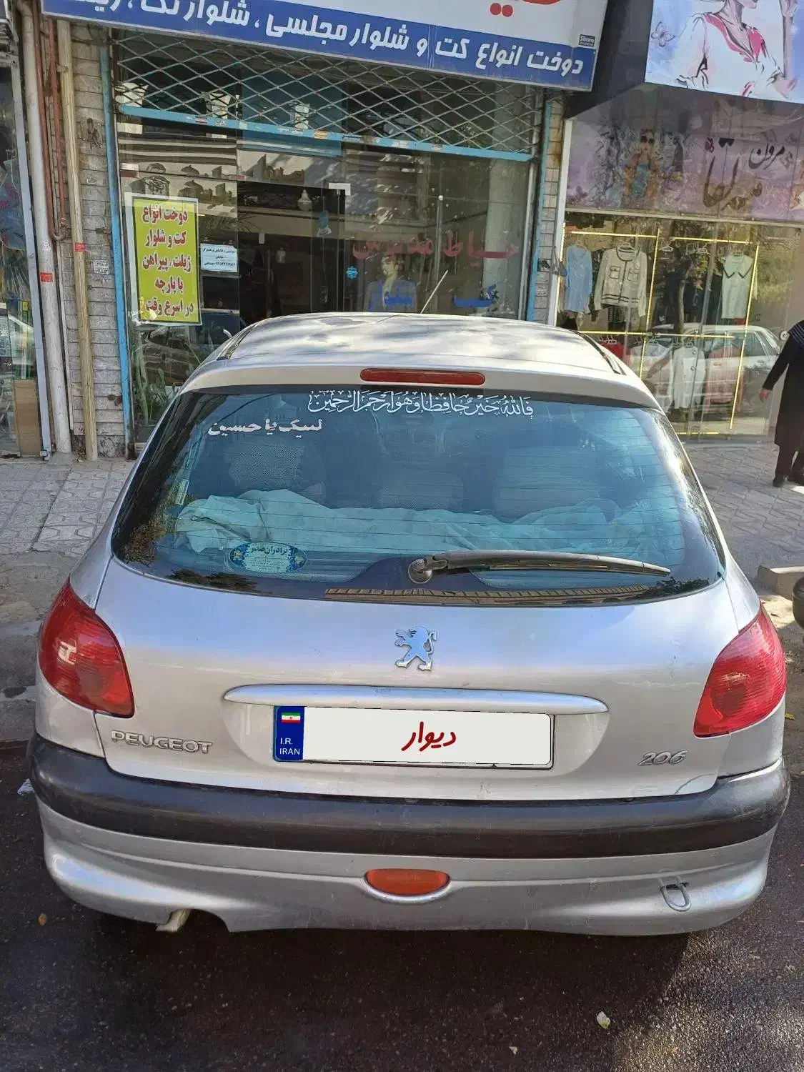 پژو 206 تیپ 2 - 1382