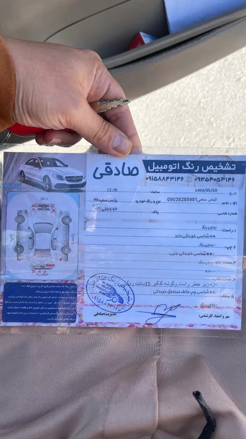 پژو پارس اتوماتیک - 1398