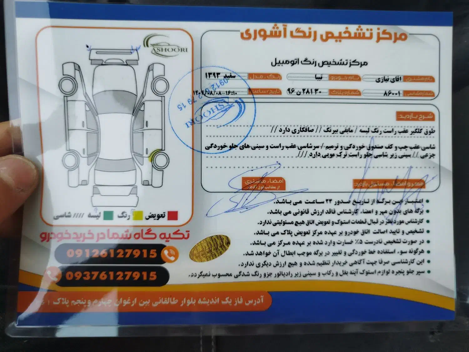 تیبا صندوق دار SX - 1393