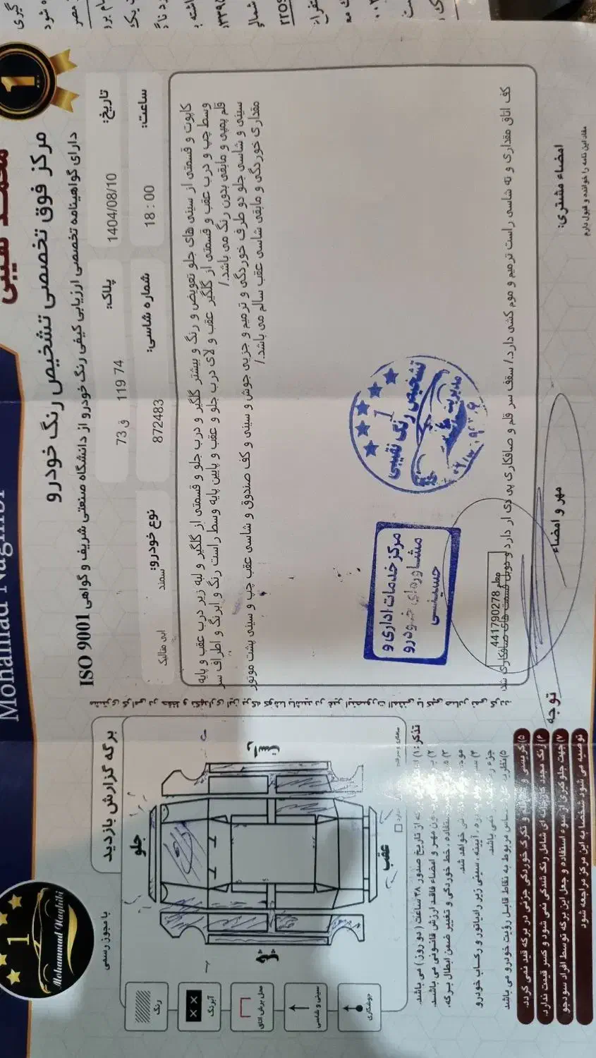 سمند LX XU7 - 1390