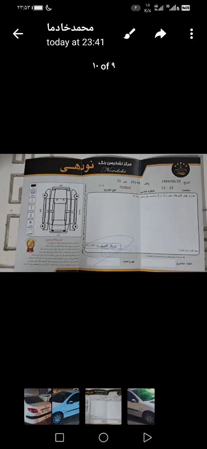 پژو ۲۰۶ صندوق دار v8 - 1395