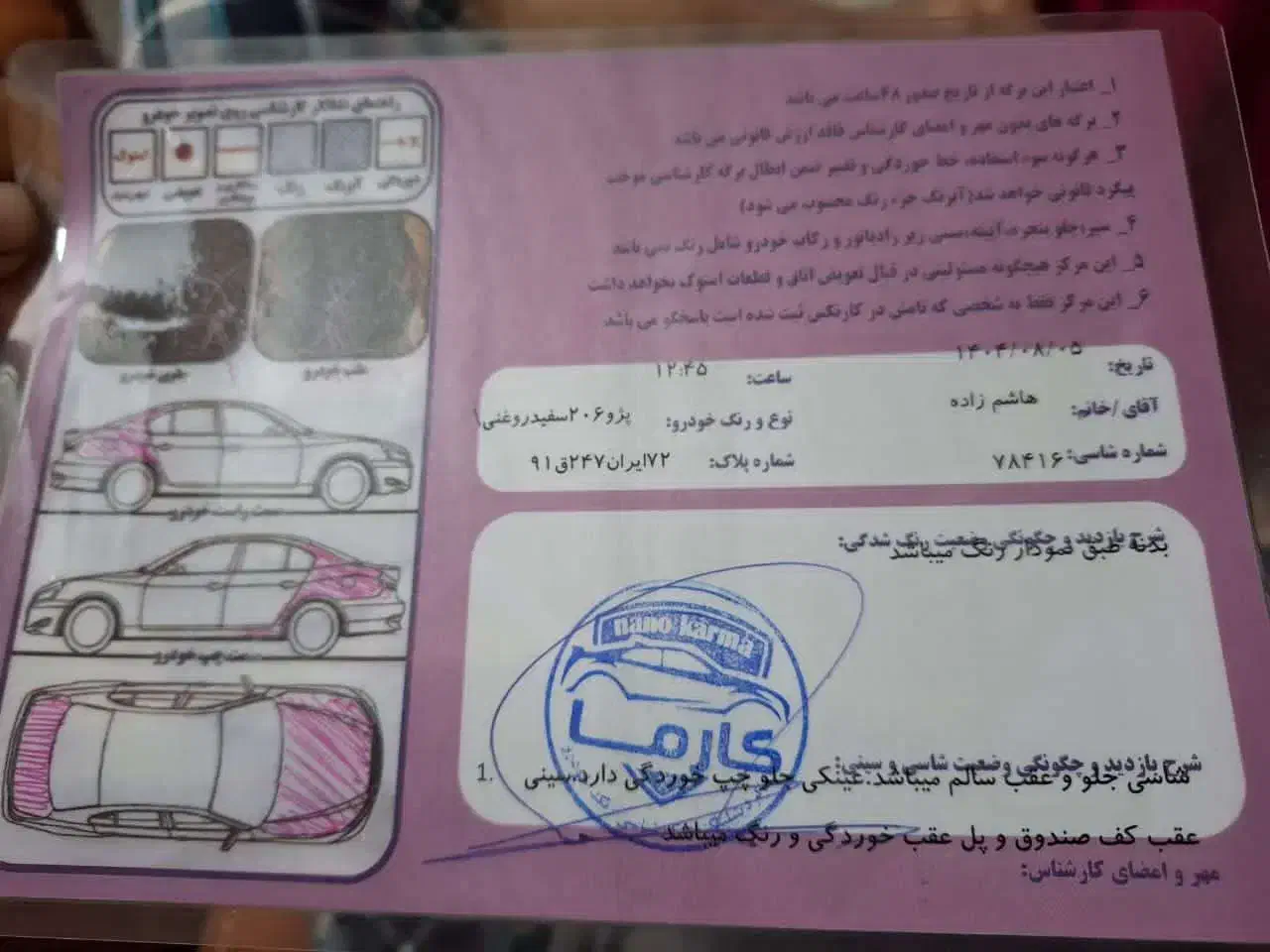 پژو ۲۰۶ صندوق دار v8 - 1395