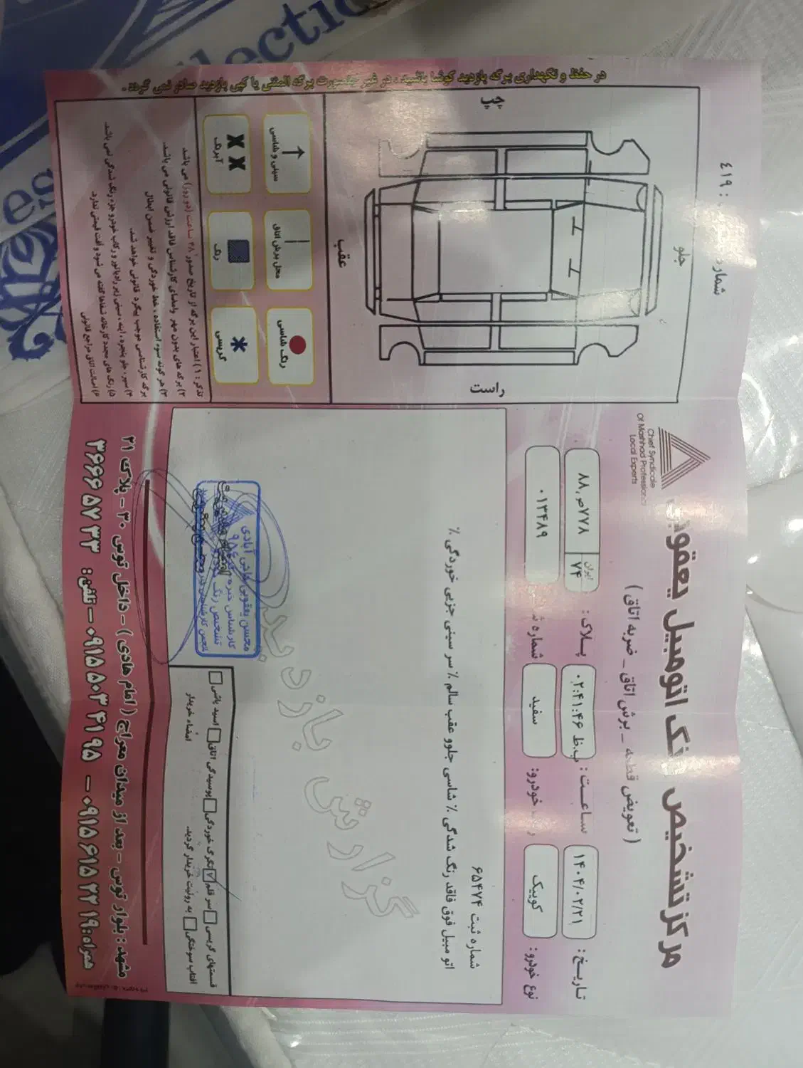 کوییک S پایه - 1401