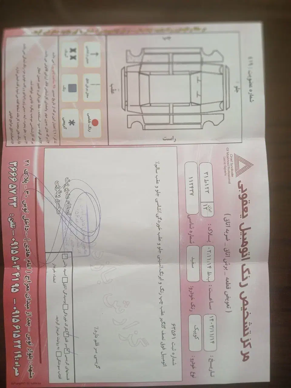 کوییک R دنده‌ای - 1401