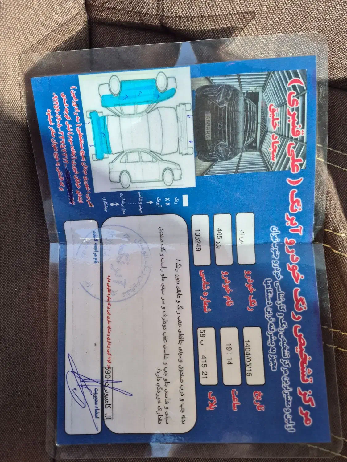 پژو 405 GLX - دوگانه سوز - 1393