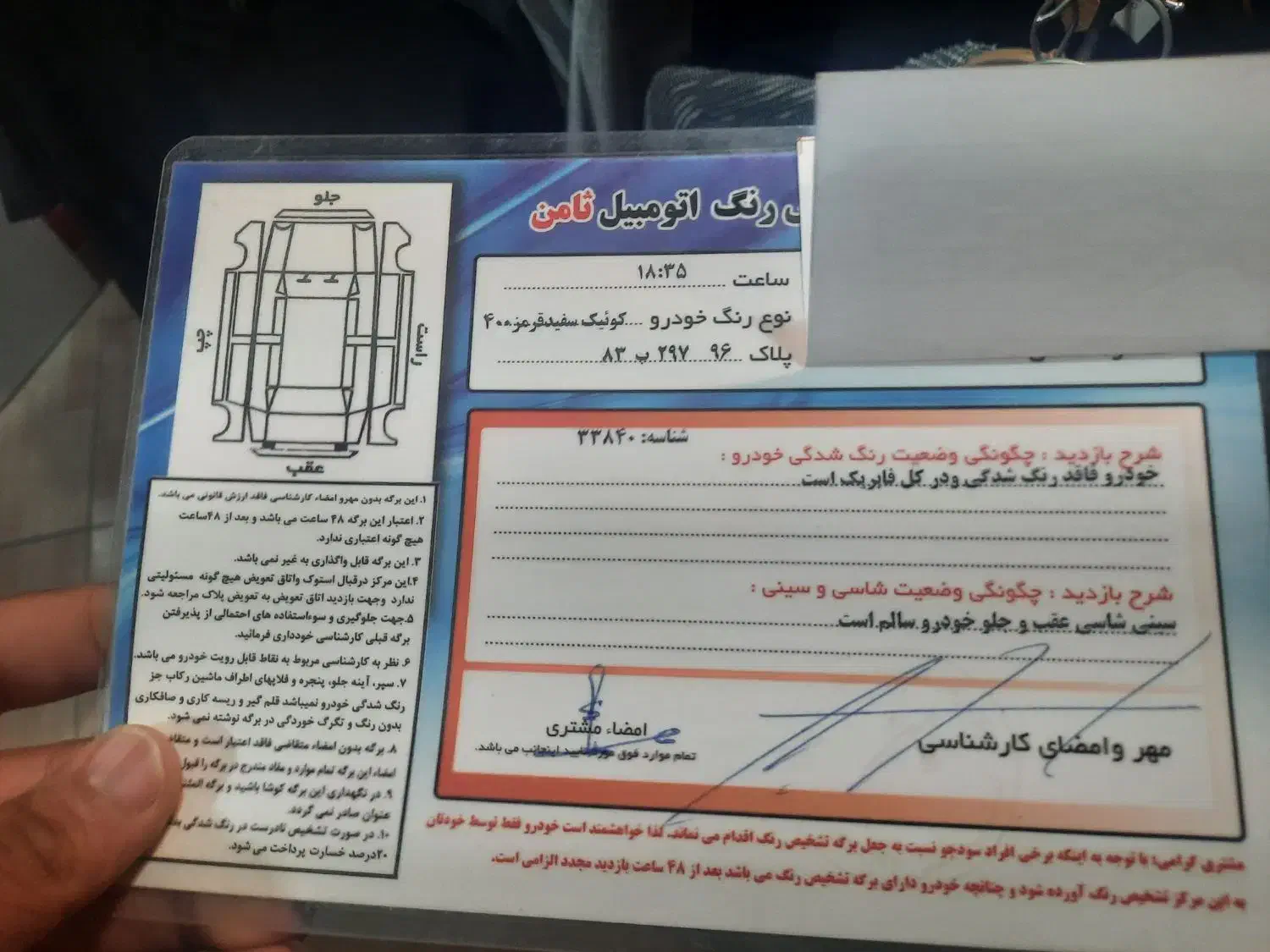 کوییک R دنده‌ای - 1400