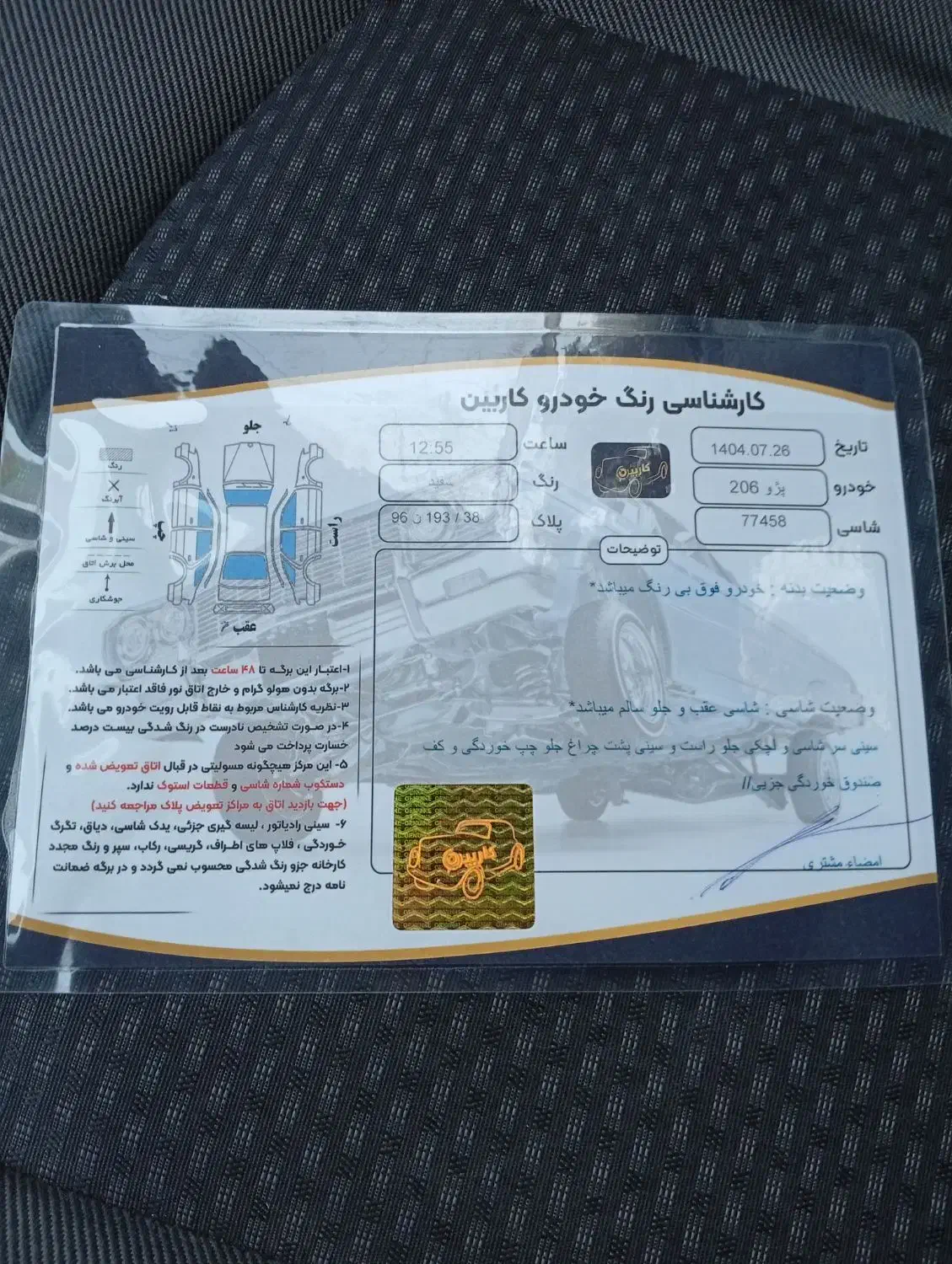 پژو 206 تیپ 2 - 1399