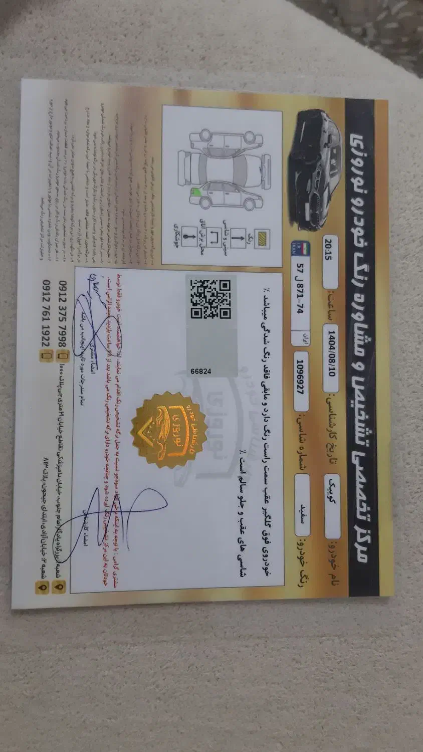 کوییک معمولی دنده‌ای - 1400