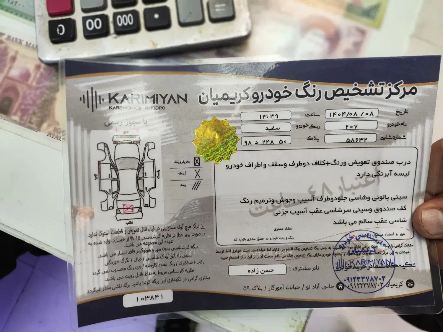 خودرو پژو، 207 آگهی ann_20980990