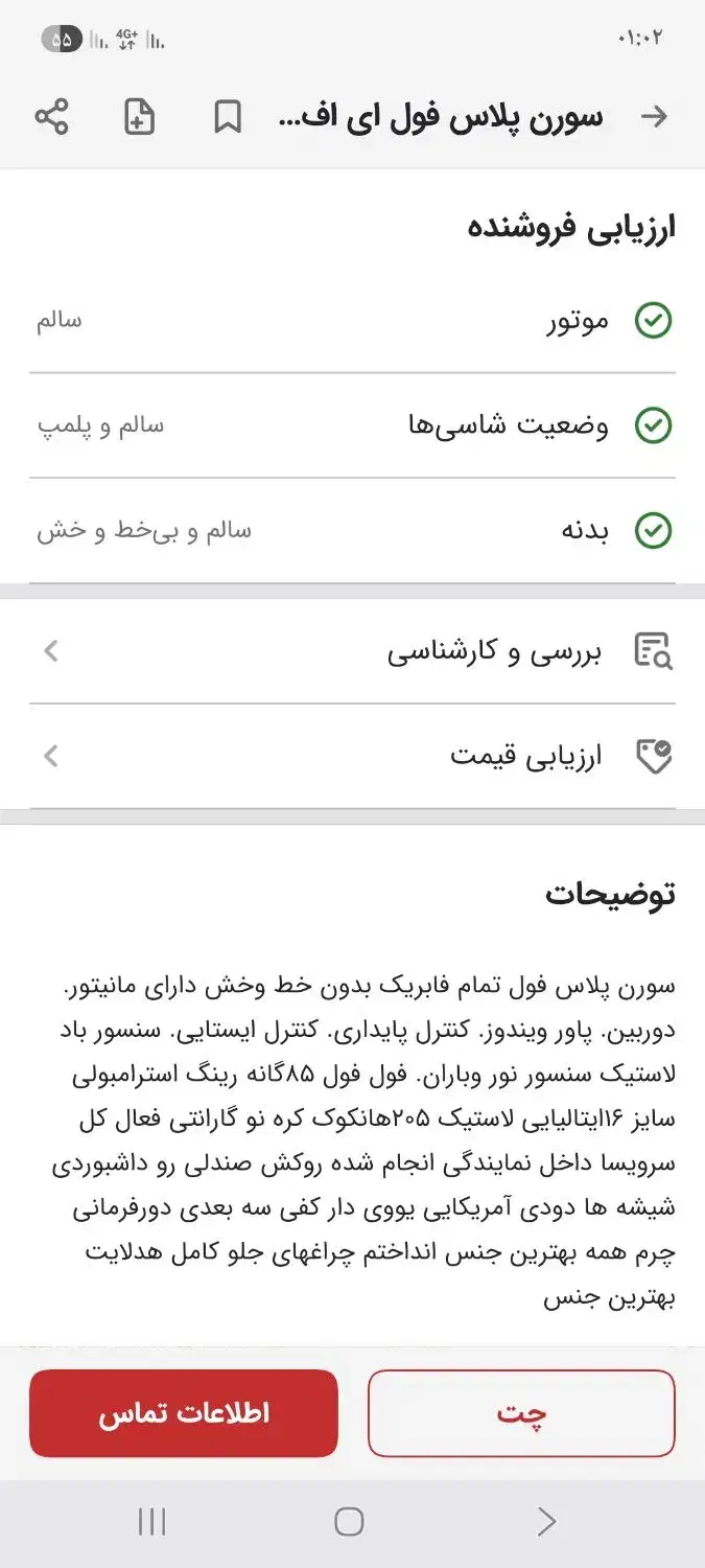 سمند سورن پلاس تاکسی دوگانه سوز - 1403