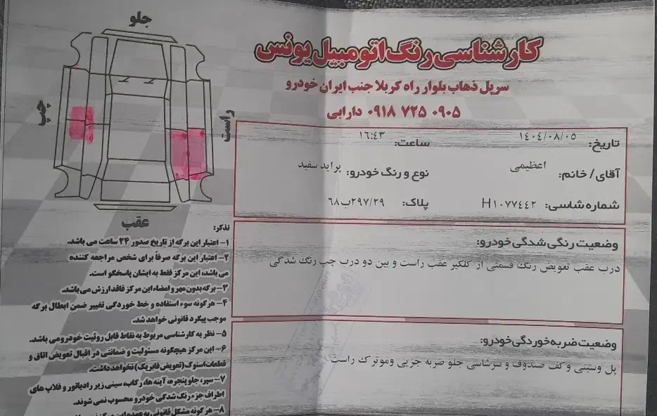 پراید 131 SE - 1396