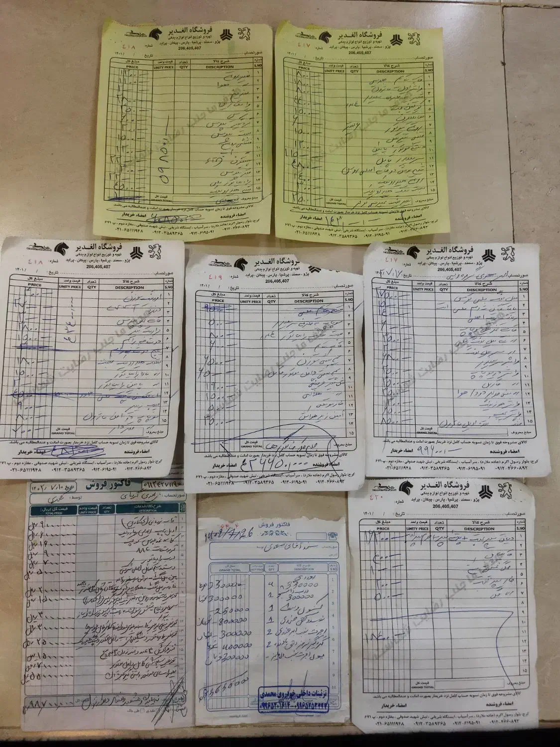 سمند LX EF7 - 1390