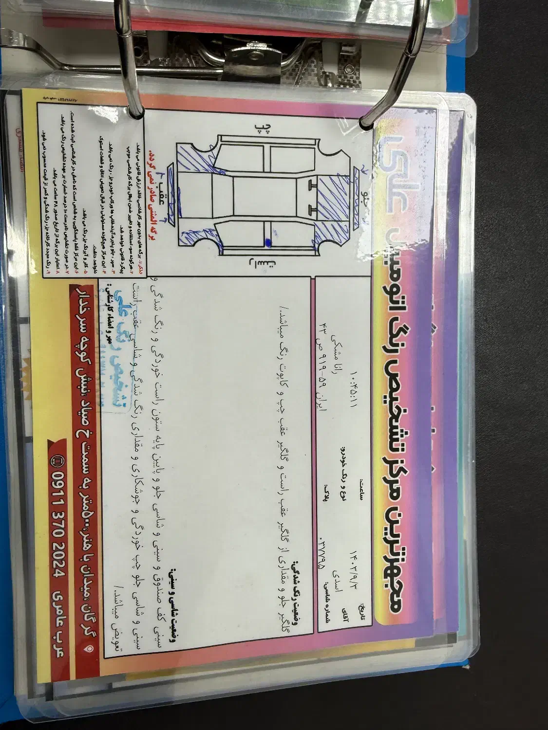 رانا LX TU5 - 1397