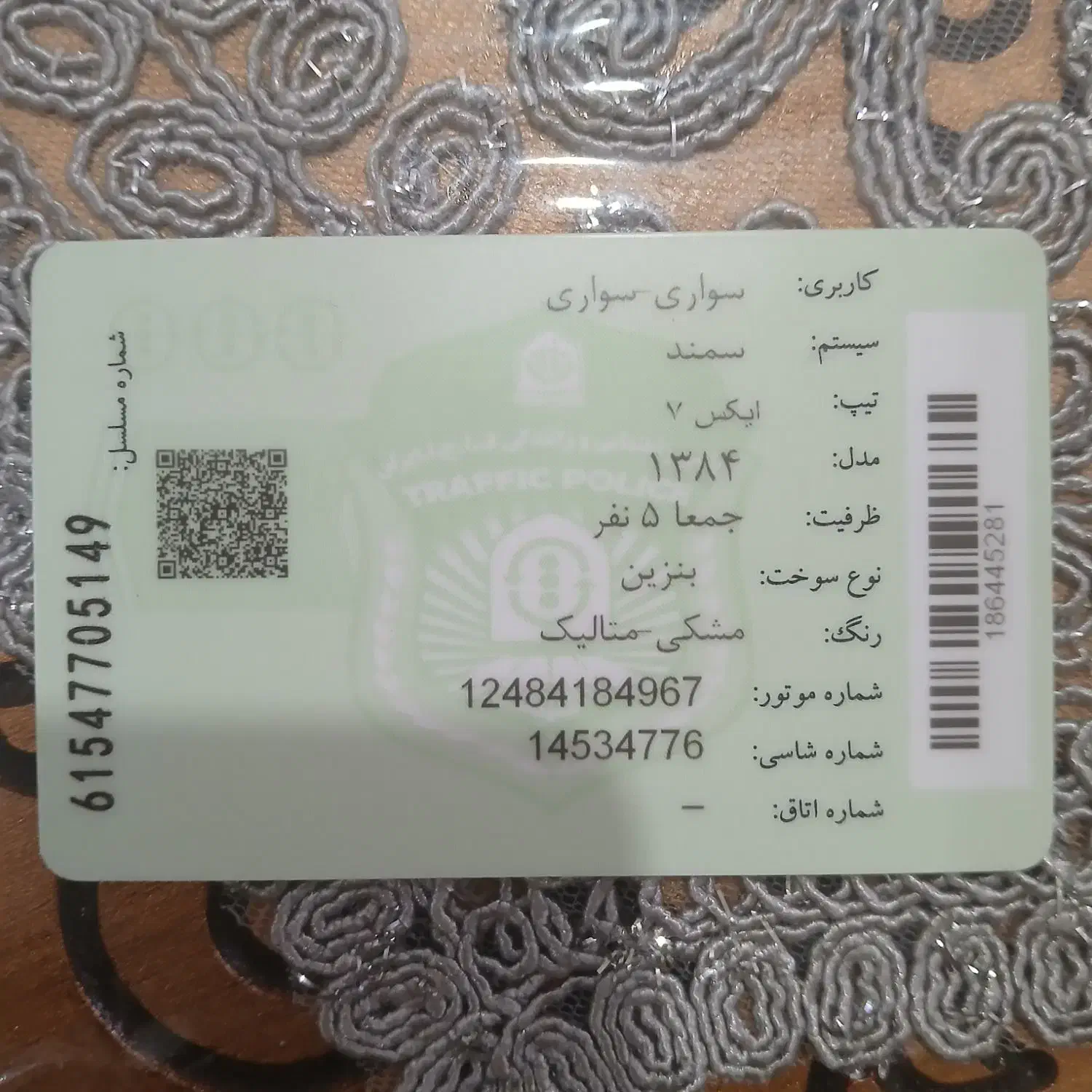 سمند X7 دوگانه سوز - 1384