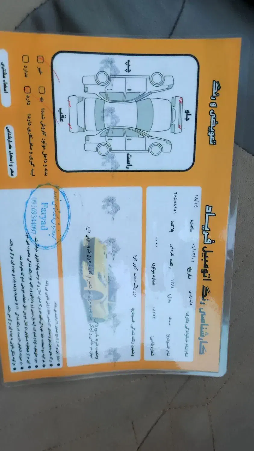 سمند LX XU7 - 1384