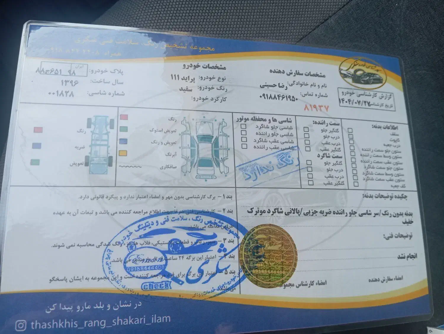 پراید 111 EX - 1397