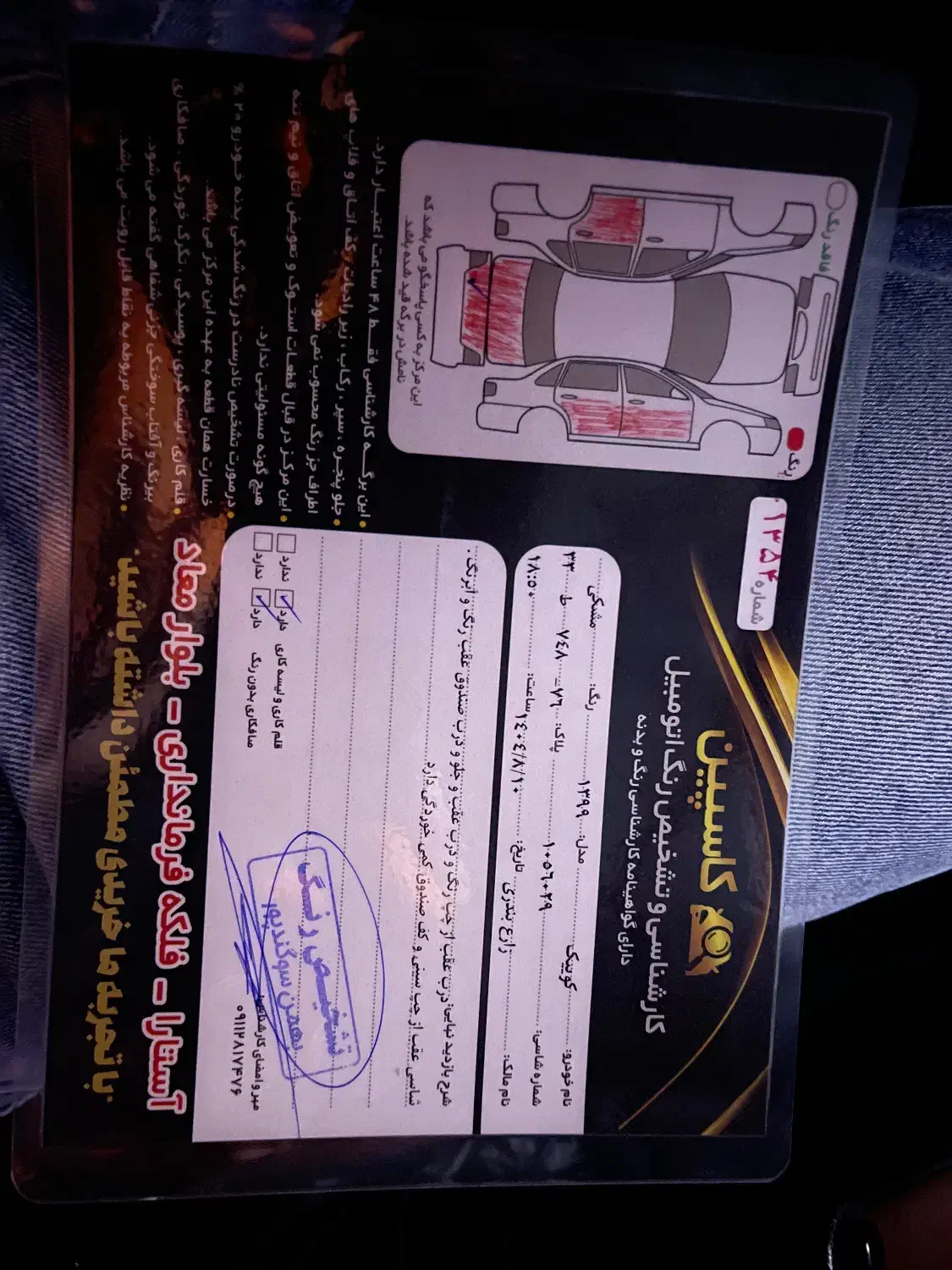 کوییک معمولی دنده‌ای - 1399