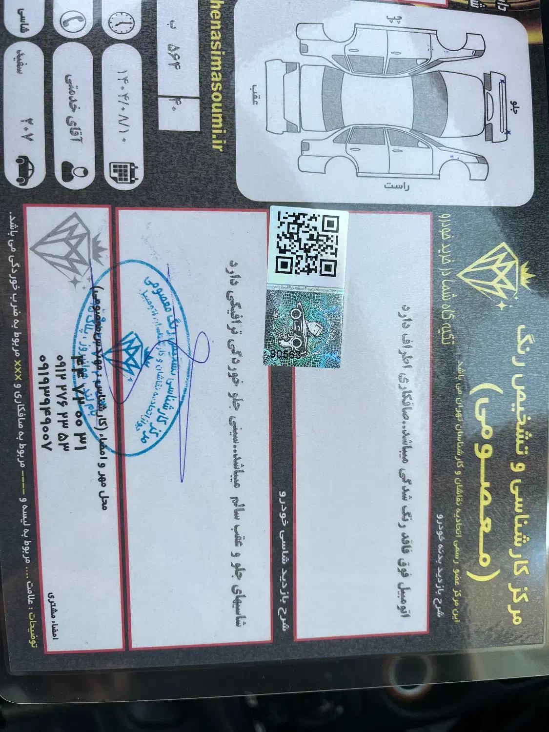 پژو 207 اتوماتیک - 1399