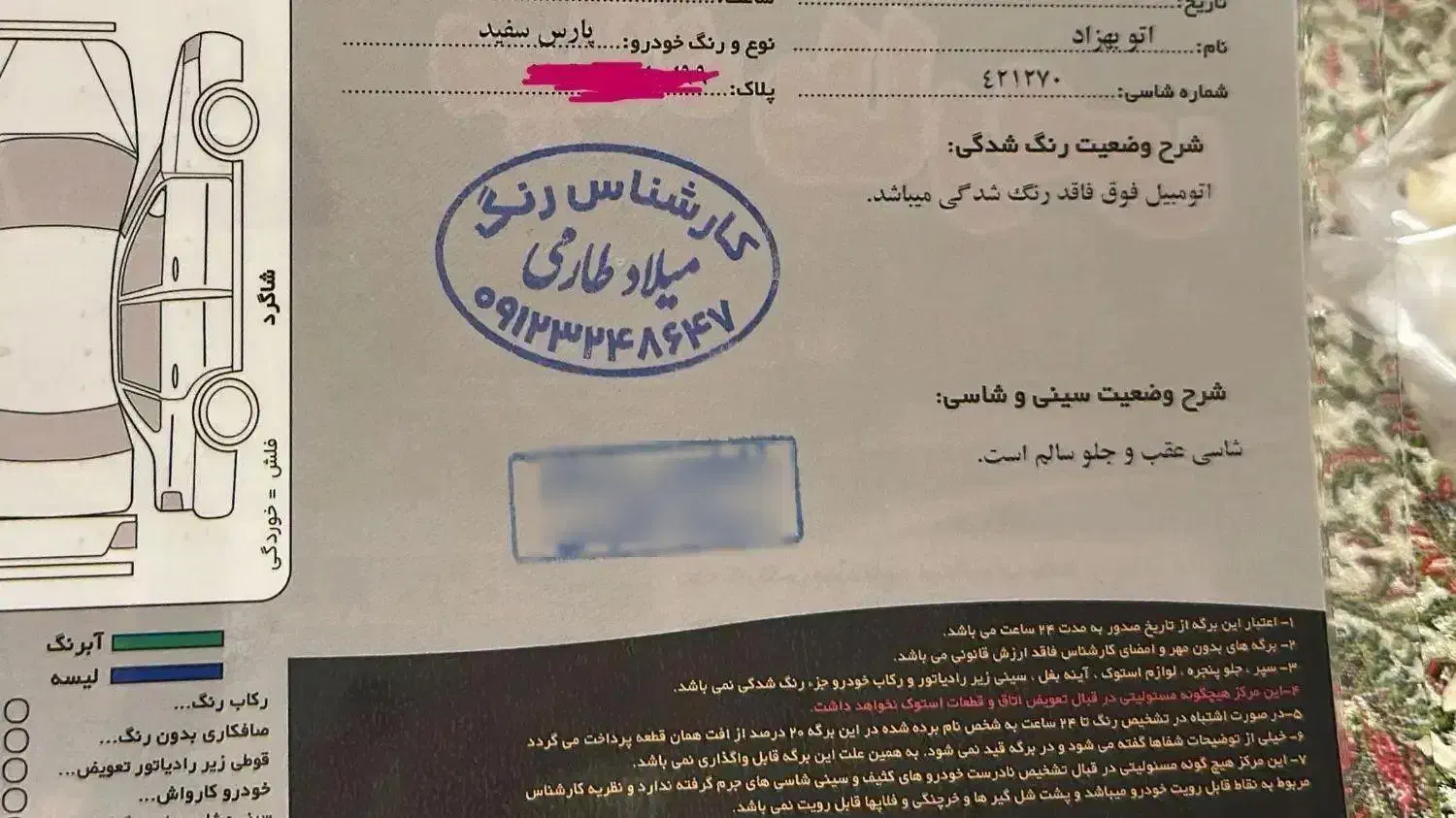 پژو پارس ELX-XU7P سفارشی - 1401