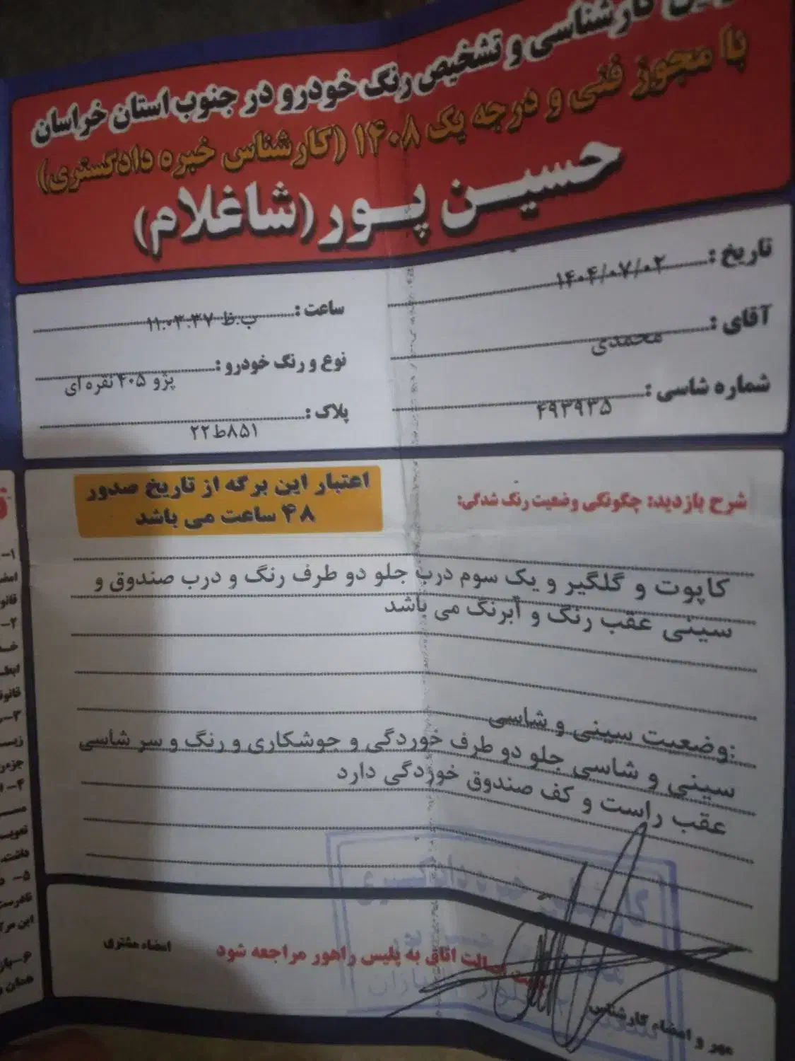 پژو 405 GLX - دوگانه سوز - 1391