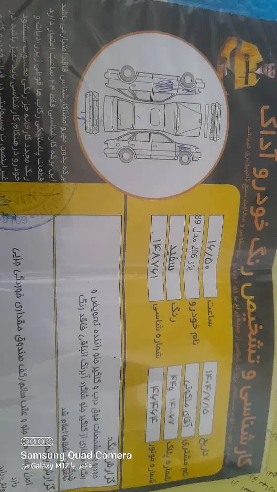 پژو 206 تیپ 3 - 1389