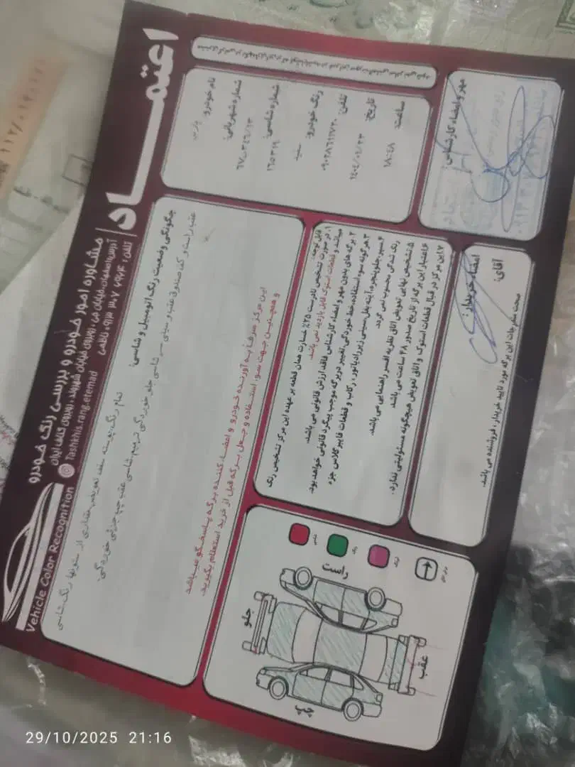 پژو پارس سال - 1394