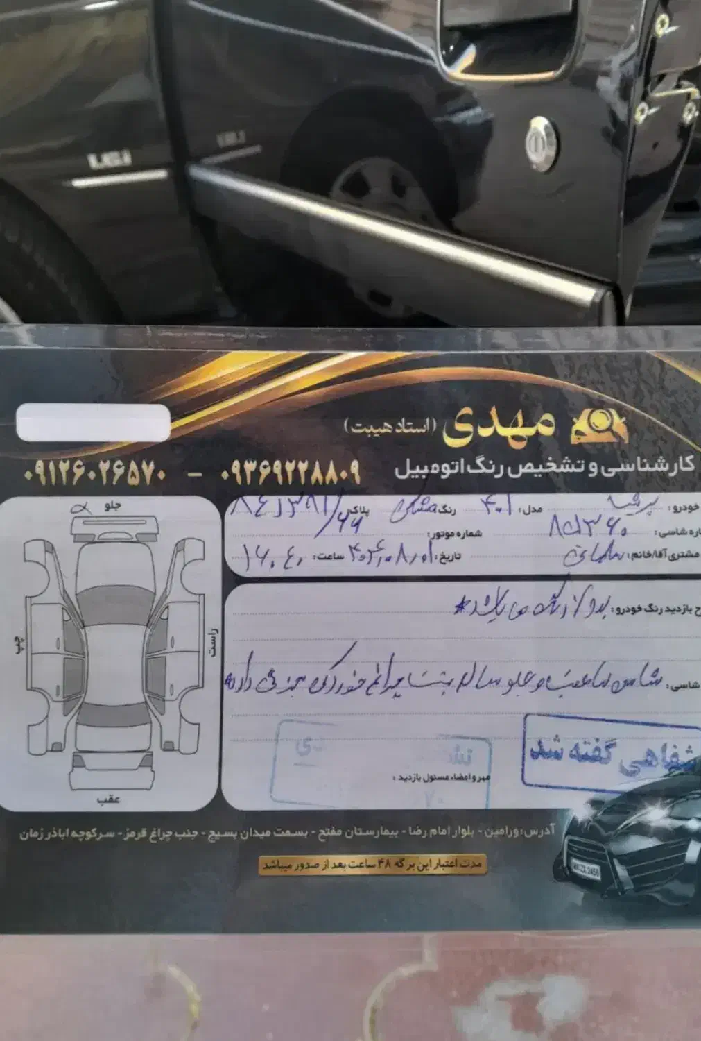 پژو پارس ELX-TU5 - 1396