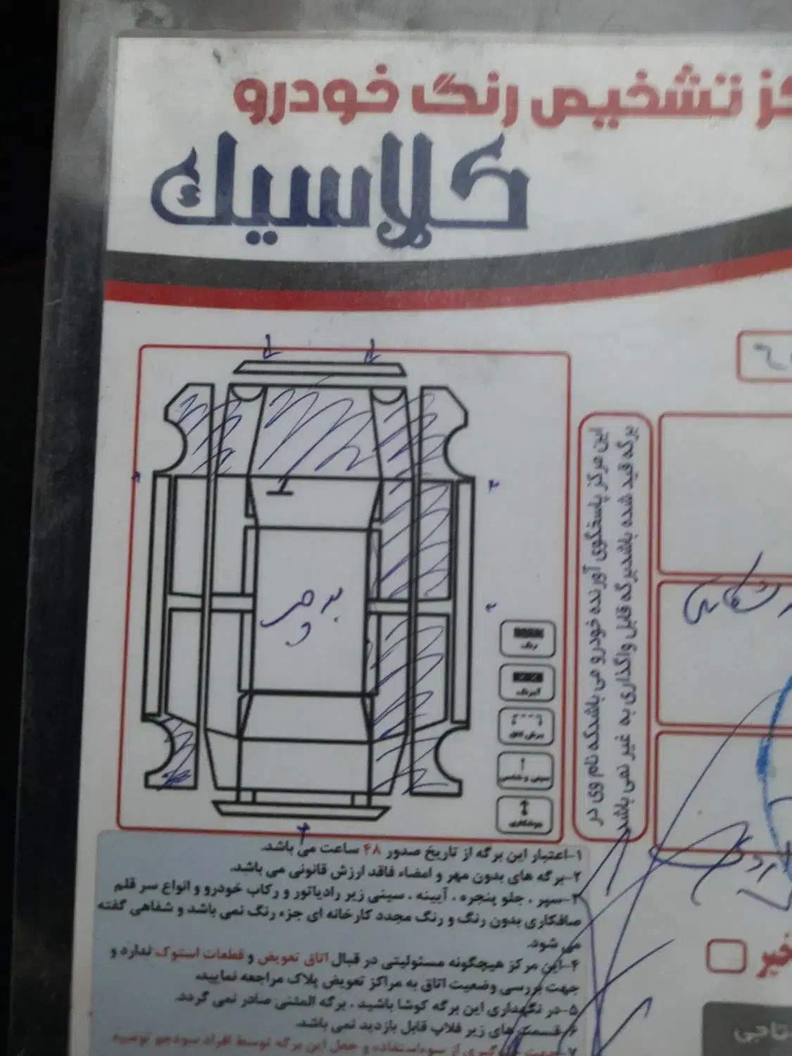 پژو 206 تیپ 2 - 1382