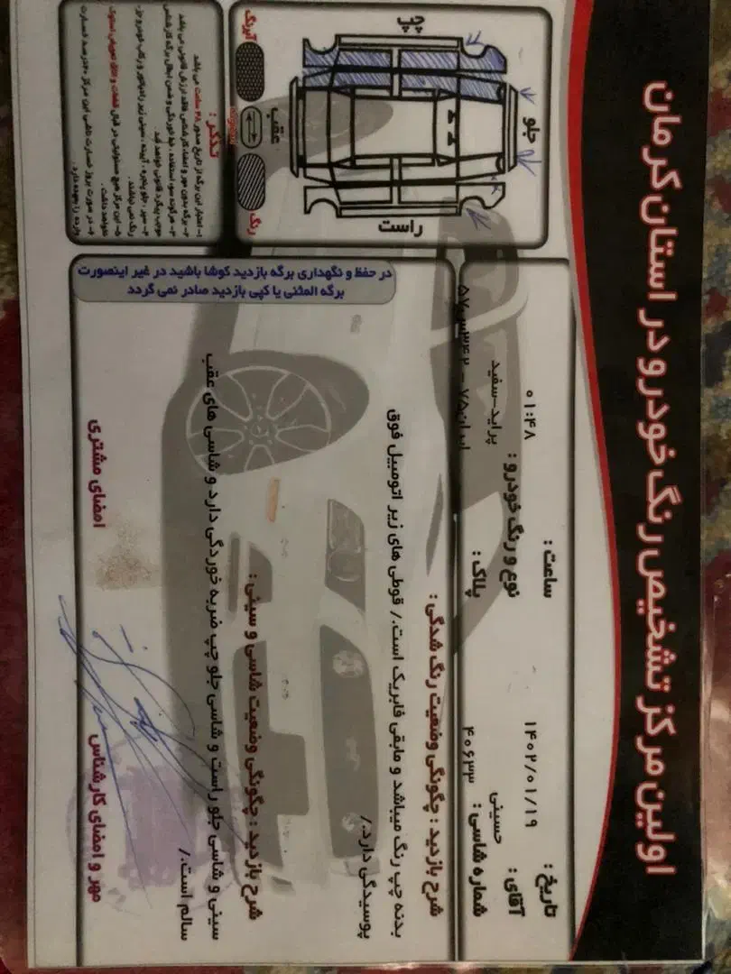 پراید 111 SE - 1389