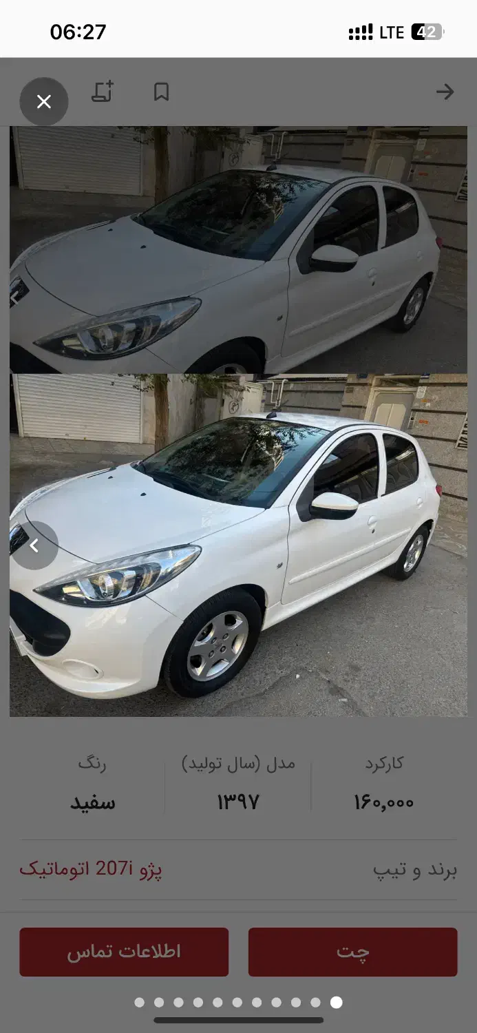 خودرو پژو، 207 آگهی ann_20981684