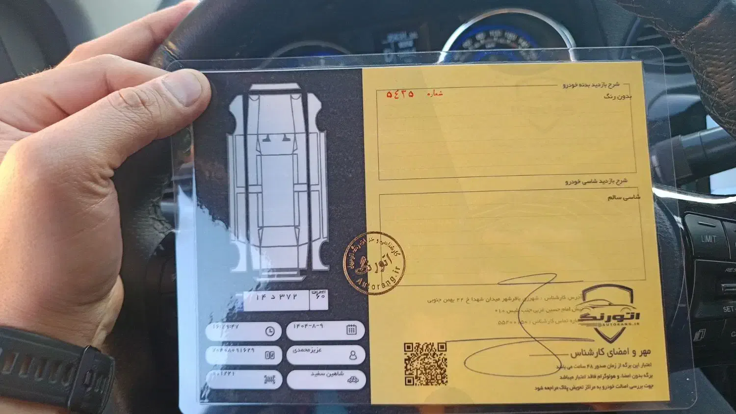 شاهین G اتوماتیک CVT - 1403