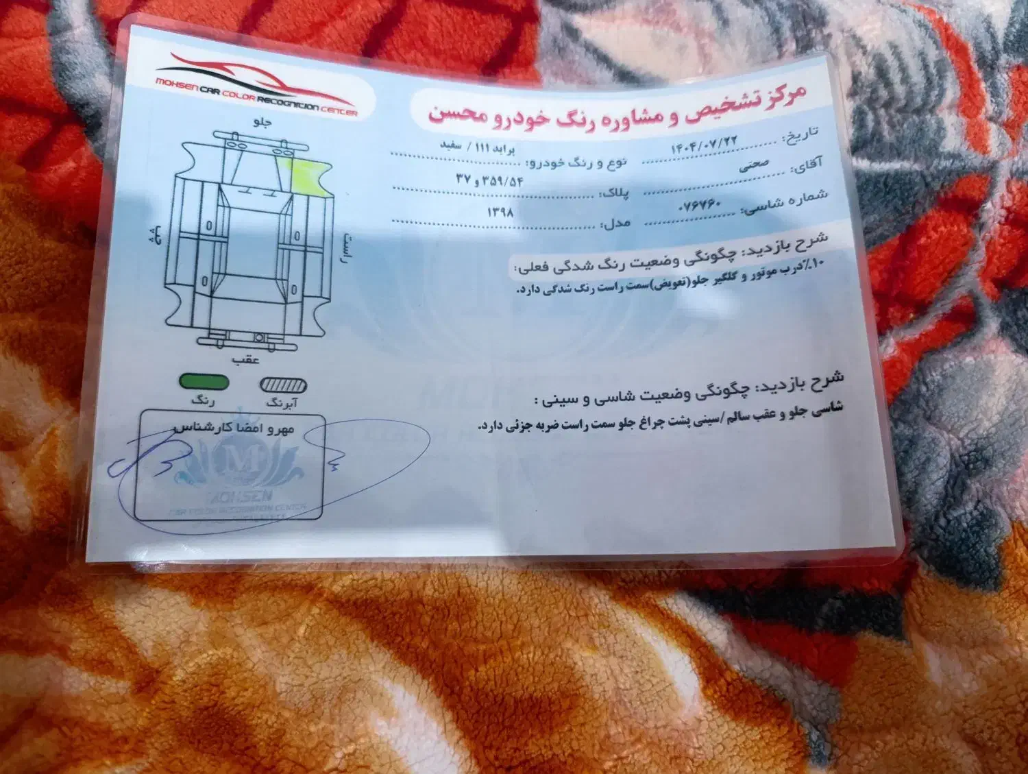 پراید 111 SE - 1398